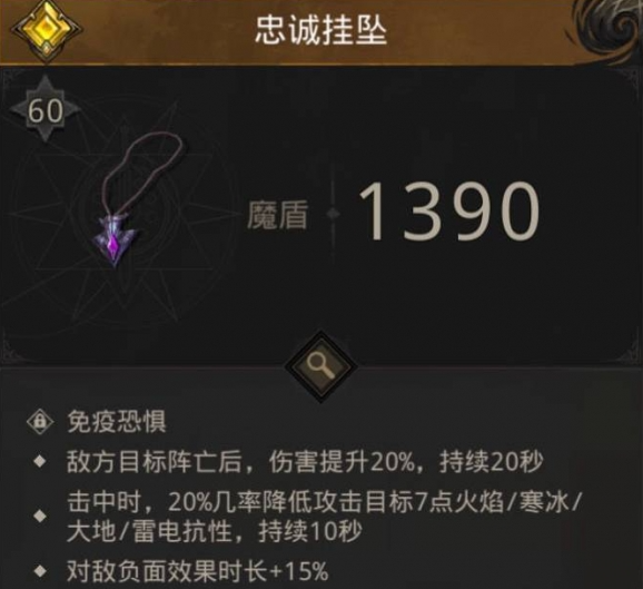 地下城堡3晨星品格怎么点 地下城堡3晨星品格怎么点