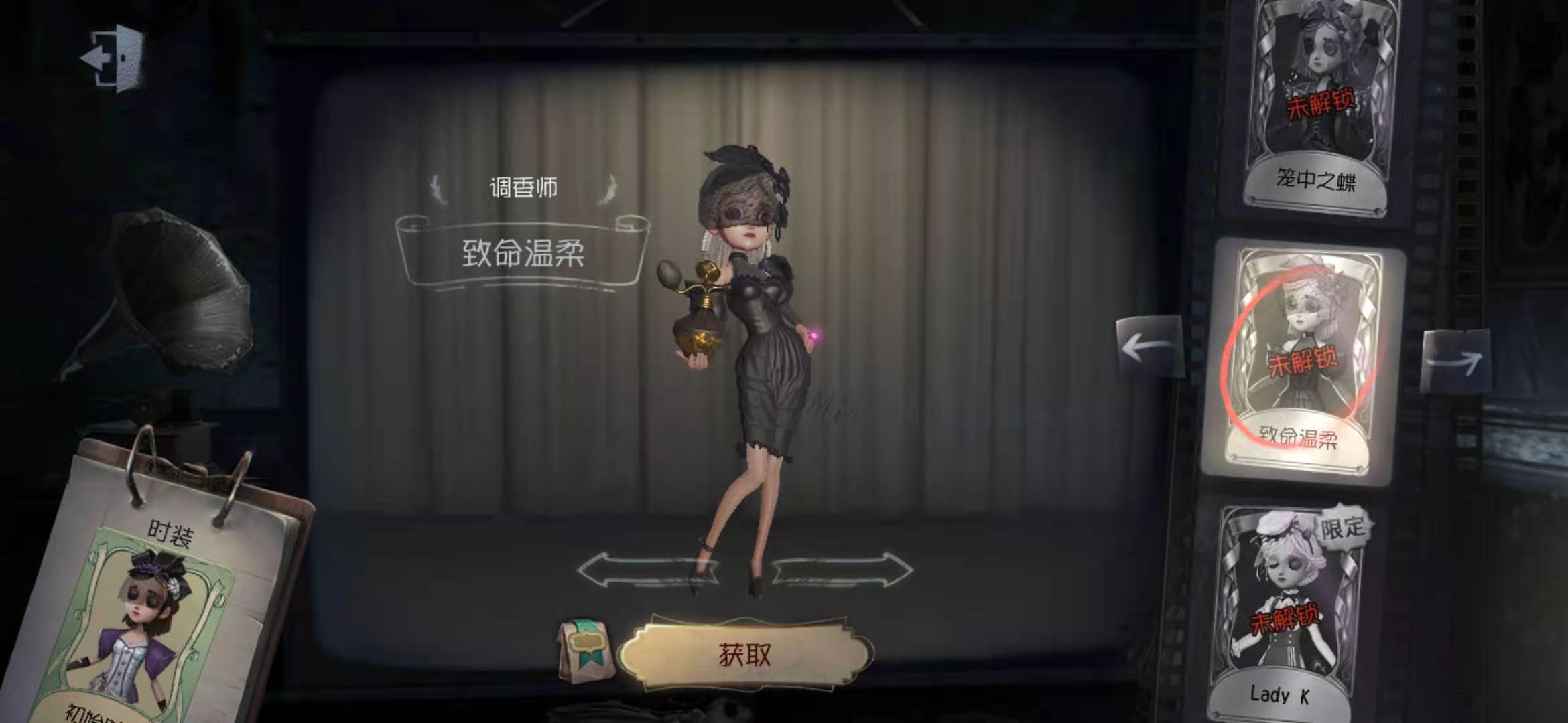 第五人格如何玩好调香师