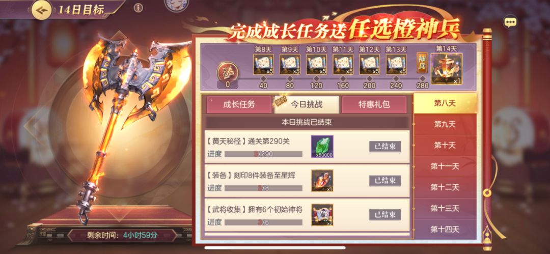 三国志幻想大陆神兵碎片怎么获得