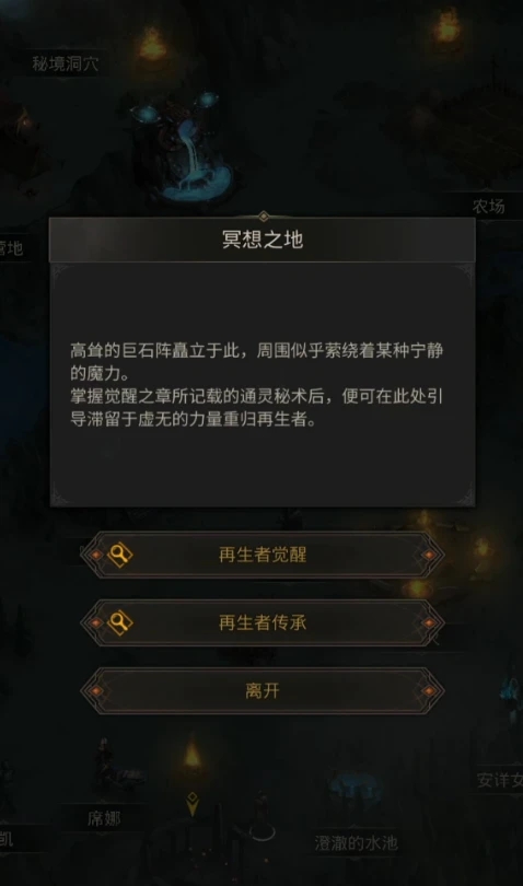 地下城堡3怎么分解再生者 再生者可以做什么用