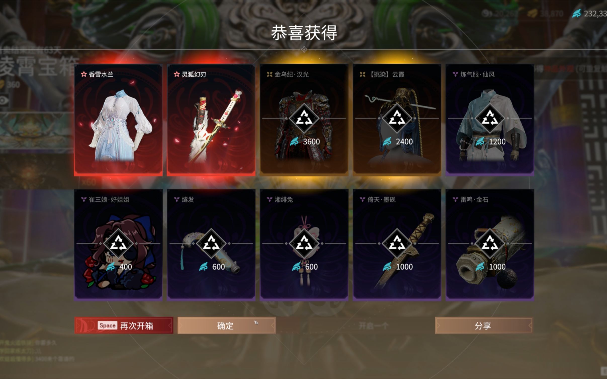 永劫无间怎么免费获得箱子