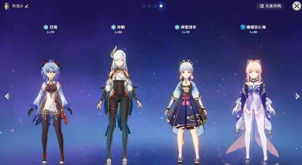 原神优菈配队甘雨表现怎么样 冰元素角色配队详解 原神优菈配队甘雨表现怎么样 冰元素角色配队详解