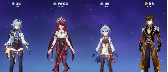 原神优菈配队甘雨表现怎么样 冰元素角色配队详解 原神优菈配队甘雨表现怎么样 冰元素角色配队详解