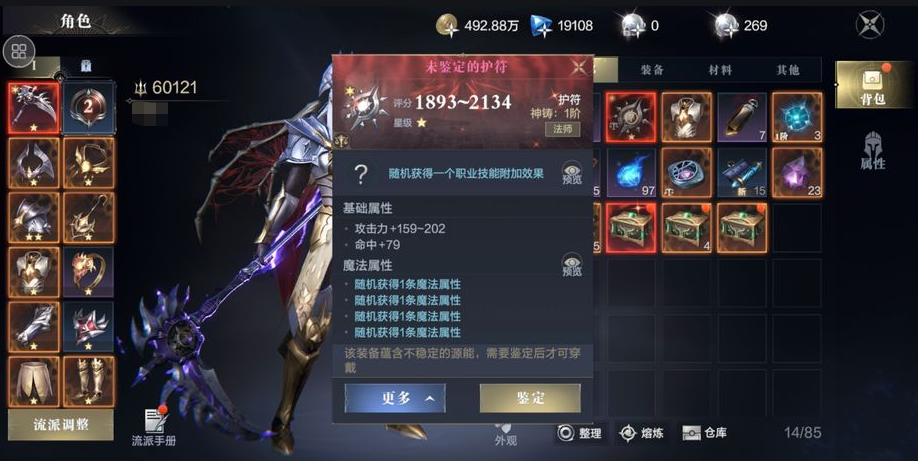 黑暗之潮契约平民玩什么职业 角斗士玩法推荐 黑暗之潮契约平民玩什么职业 角斗士玩法推荐