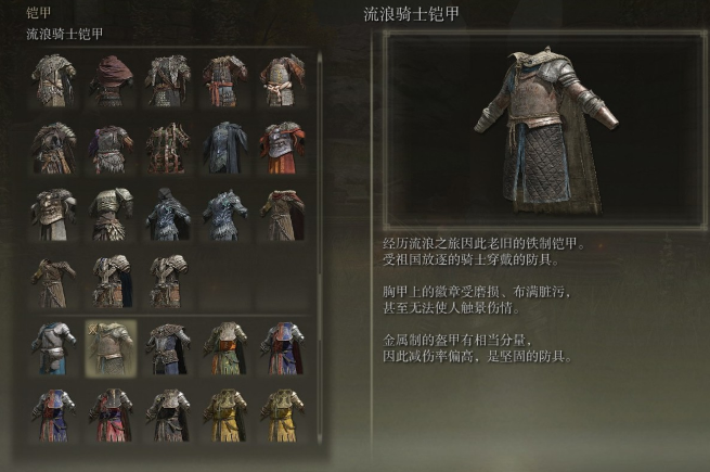 艾尔登法环传说套装怎么获取