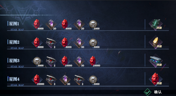 鬼泣巅峰之战星图试炼怎么玩 星图试炼活动攻略