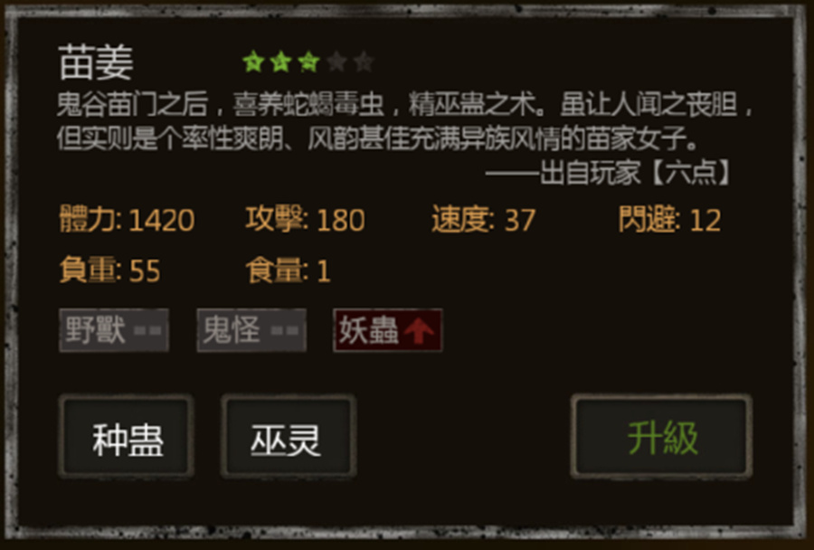 长生劫怪婴怎么打 怪婴挑战方式介绍