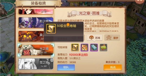 风之大陆怎么捉金守护
