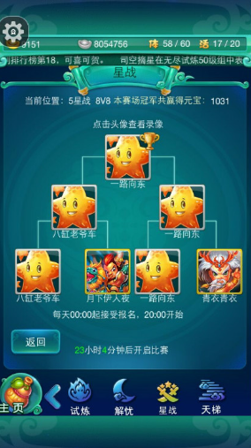 迷你西游普通取经攻略 取经阵容怎么搭配 迷你西游普通取经攻略 取经阵容怎么搭配