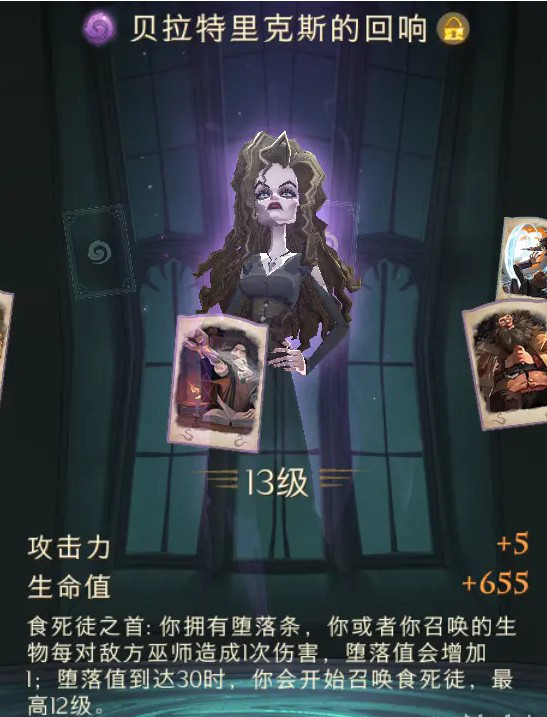 哈利波特魔法觉醒贝拉怎么配卡 卡组搭配攻略 哈利波特魔法觉醒贝拉怎么配卡 卡组搭配攻略