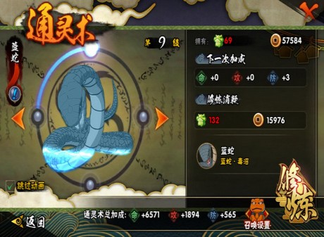 火影忍者手游通灵兽怎么激活 通灵兽卷轴怎么使用 火影忍者手游通灵兽怎么激活 通灵兽卷轴怎么使用