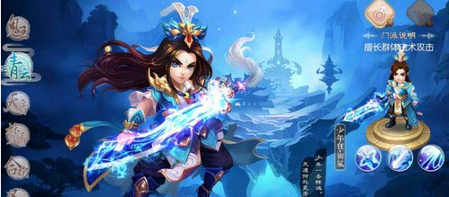 诛仙手游怎么选择门派 门派职业有哪些