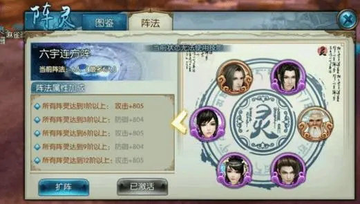 诛仙手游灵阵攻略 中期阵灵搭配 诛仙手游灵阵攻略 中期阵灵搭配