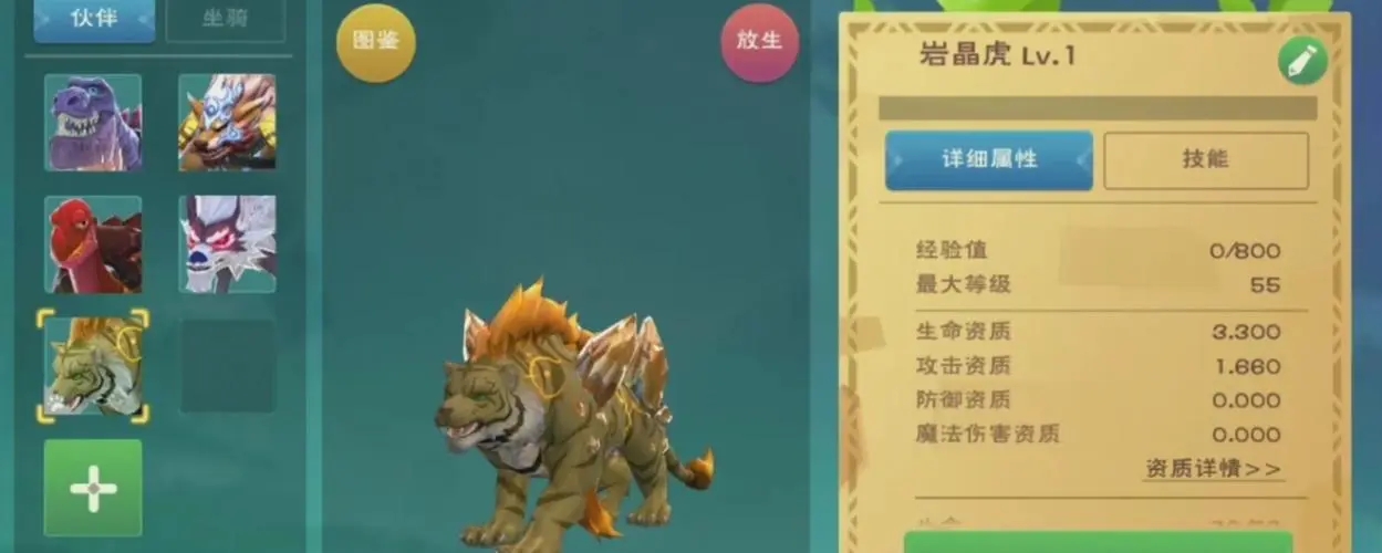 创造与魔法狼资质怎么算最好 野狼适合培养吗