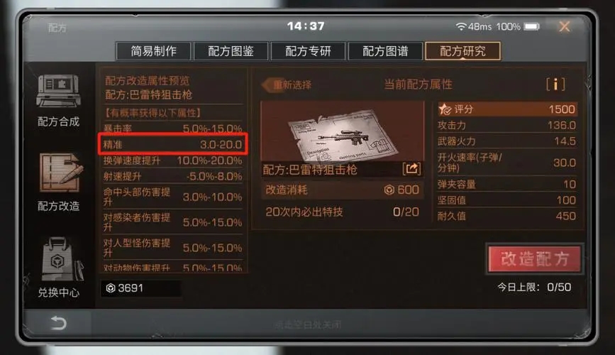 明日之后生存属性怎么提升 有哪些道具可以提升血量 明日之后生存属性怎么提升 有哪些道具可以提升血量