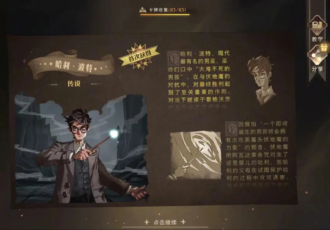 哈利波特魔法觉醒卡牌组合 战斗卡牌怎么搭配 哈利波特魔法觉醒卡牌组合 战斗卡牌怎么搭配