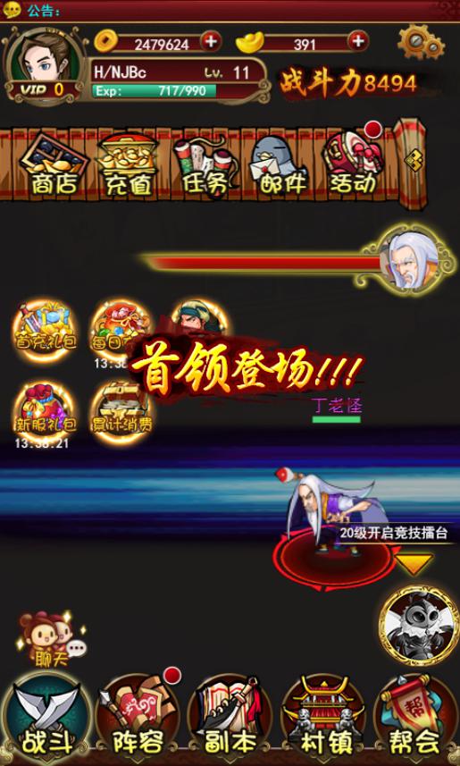 大掌门任务系统攻略 任务系统怎么使用