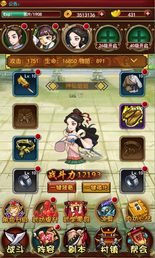 大掌门任务系统攻略 任务系统怎么使用