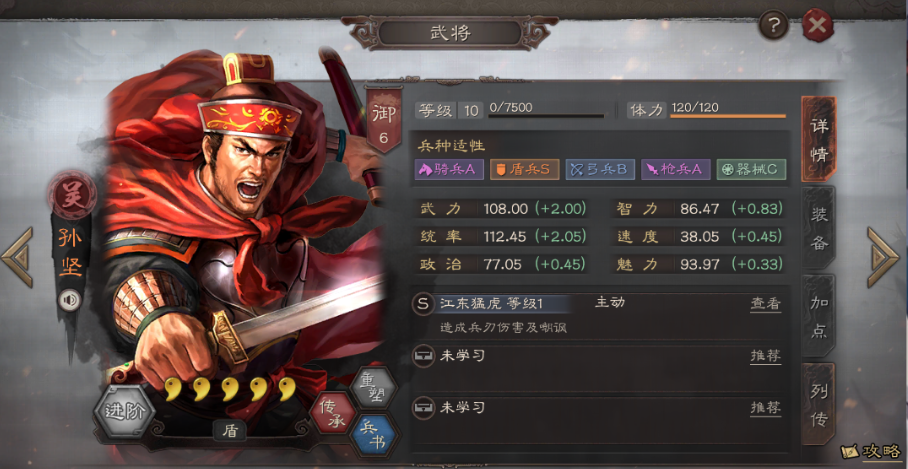 三国志战略版曹仁典韦怎么搭配 曹仁典韦组合技巧 三国志战略版曹仁典韦怎么搭配 曹仁典韦组合技巧