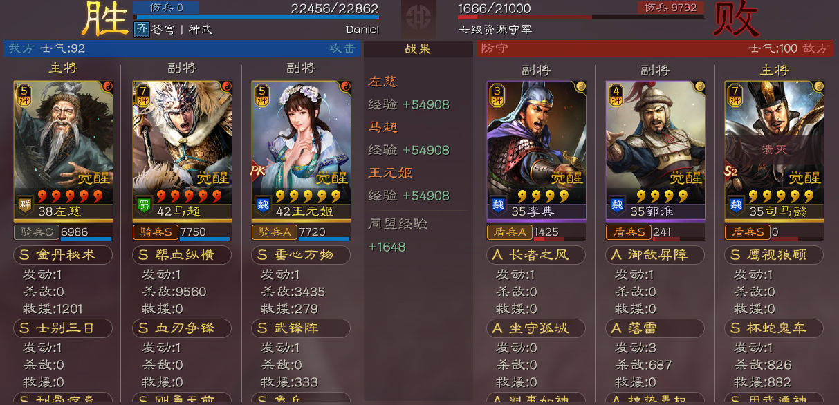 三国志战略版王元姬用什么阵容 王元姬最强阵容攻略 三国志战略版王元姬用什么阵容 王元姬最强阵容攻略