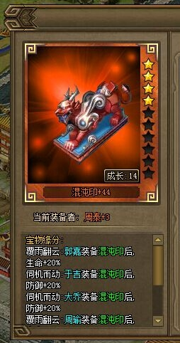 放置三国兵书是什么 方士怎么使用兵书 放置三国兵书是什么 方士怎么使用兵书
