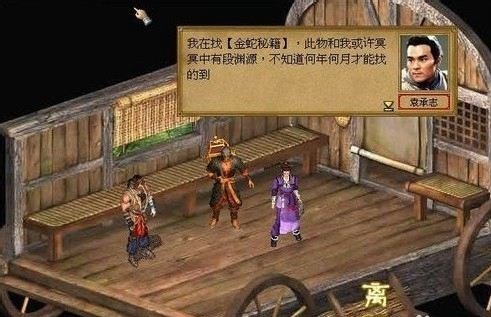金庸群侠传3去哪个门派好 怎么加入门派 金庸群侠传3去哪个门派好 怎么加入门派