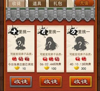 大掌门抽甲弟子心得攻略 甲级弟子的获得诀窍 大掌门抽甲弟子心得攻略 甲级弟子的获得诀窍