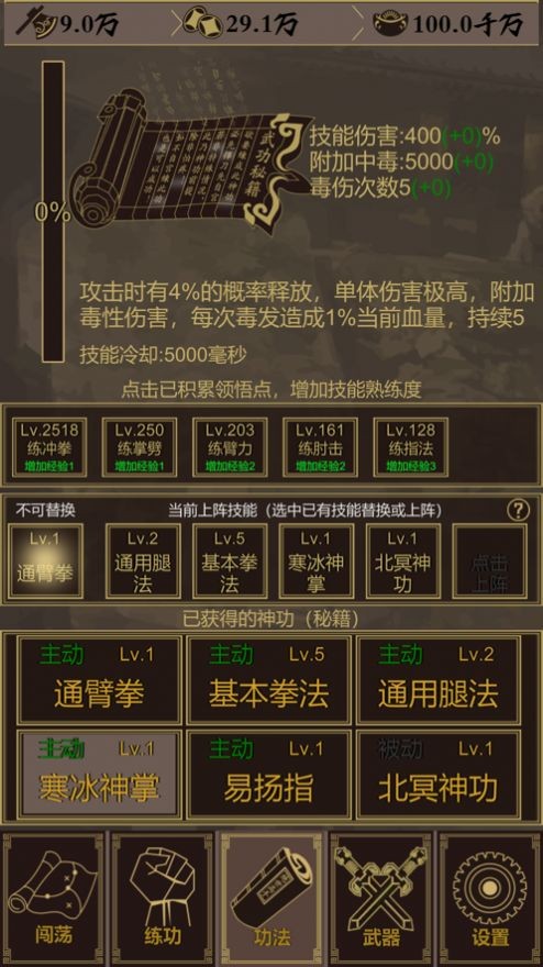 放置江湖长生诀阴阳效果是什么 长生诀有什么区别 放置江湖长生诀阴阳效果是什么 长生诀有什么区别