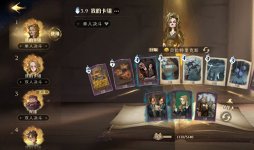 哈利波特魔法觉醒必胜卡组是什么 魔法觉醒哪个卡组更强 哈利波特魔法觉醒必胜卡组是什么 魔法觉醒哪个卡组更强