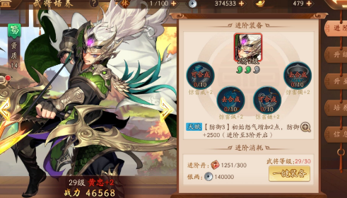 少年三国志2金色神兵哪个好 神兵搭配推荐 少年三国志2金色神兵哪个好 神兵搭配推荐