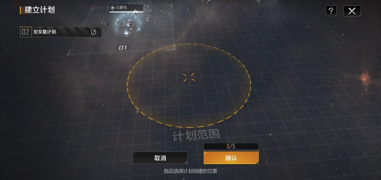 无尽的拉格朗日怎么变换战舰队形