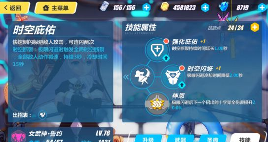 崩坏3女武神誓约技能有什么 誓约武器推荐 崩坏3女武神誓约技能有什么 誓约武器推荐