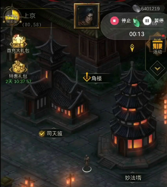 地下城堡3妙法塔怎么玩 上京妙法塔通关攻略