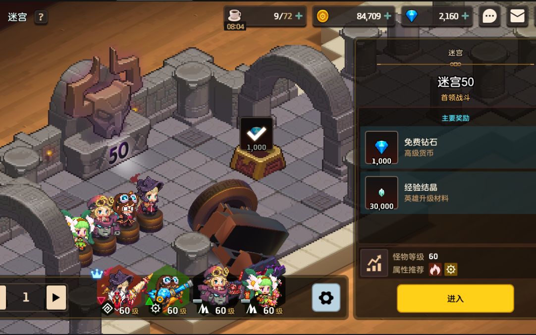 坎公骑冠剑迷宫50关怎么过 迷宫50通关攻略