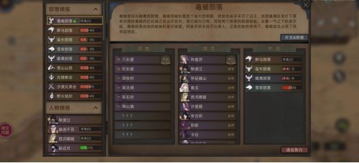 《部落与弯刀》手游评测:属于你的大漠奇谭 经典佳作的移植 《部落与弯刀》手游评测:属于你的大漠奇谭 经典佳作的移植