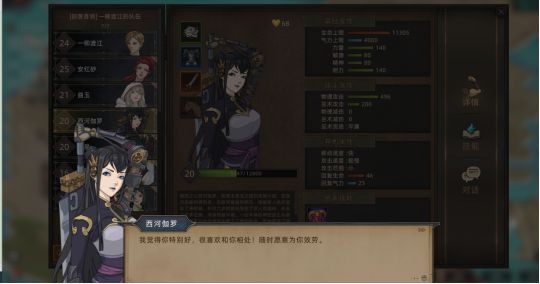 《部落与弯刀》手游评测:属于你的大漠奇谭 经典佳作的移植 《部落与弯刀》手游评测:属于你的大漠奇谭 经典佳作的移植