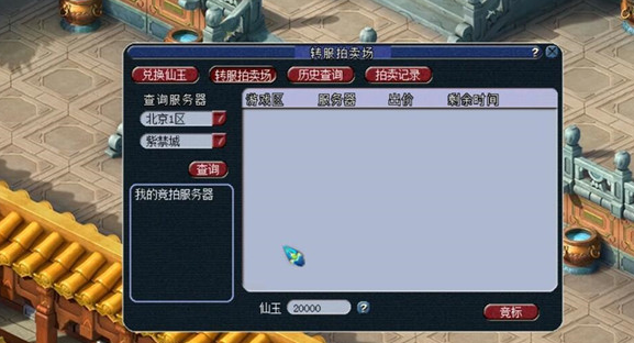 梦幻西游烟花区是什么意思 区服作用解析