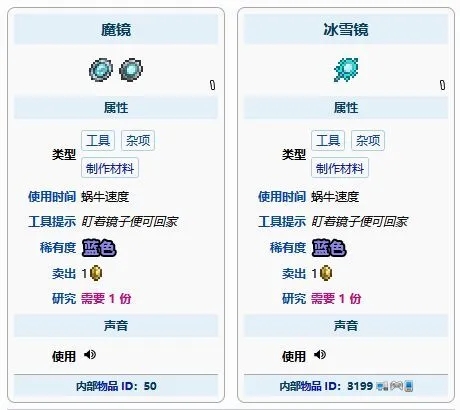 泰拉瑞亚魔镜怎么合成 魔镜有什么用