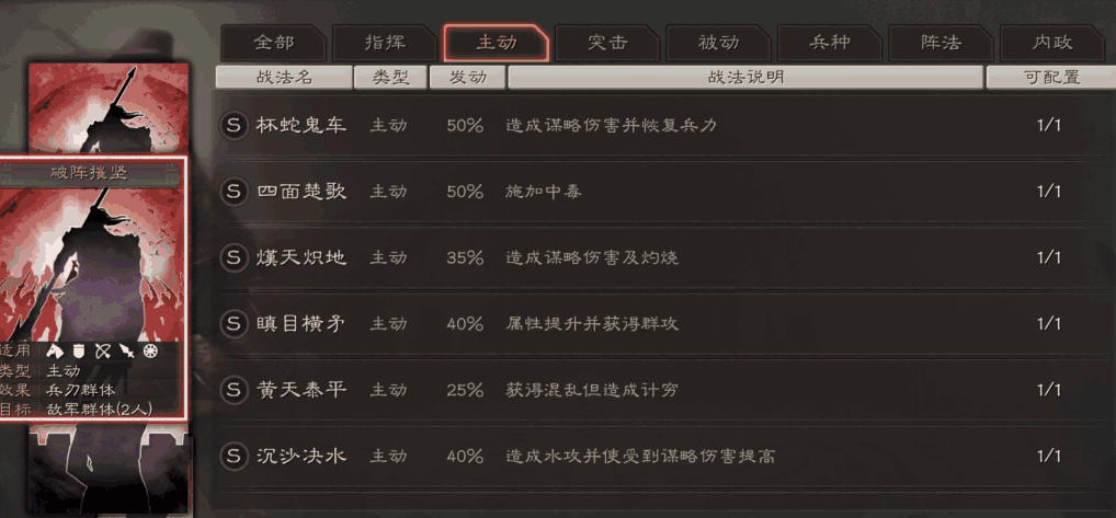 三国志战略版战法点怎么获得 战法点获取方式解答 三国志战略版战法点怎么获得 战法点获取方式解答