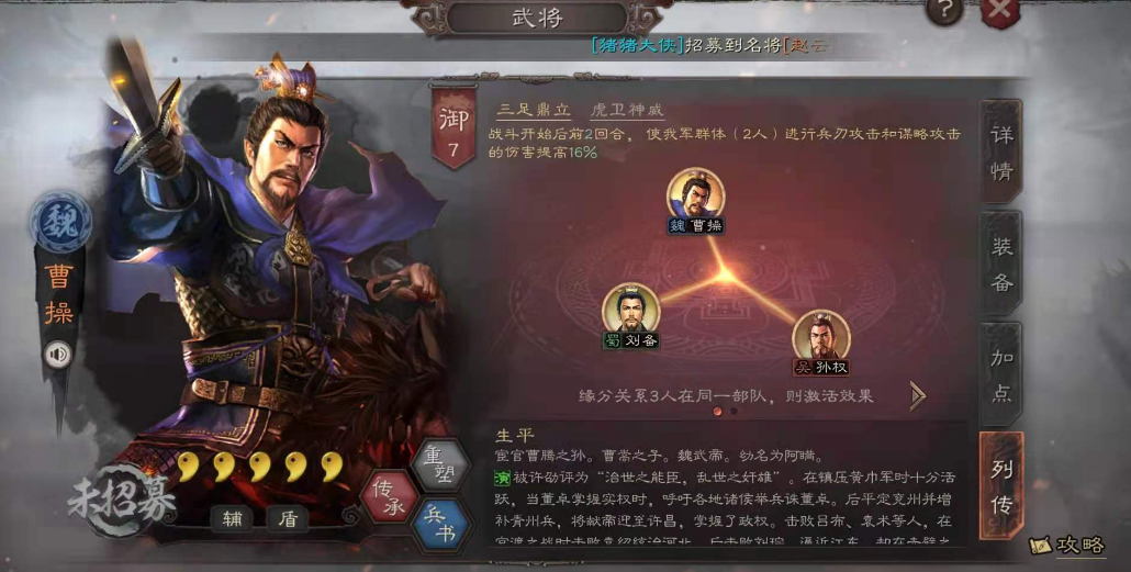 三国志战略版战法点怎么获得 战法点获取方式解答 三国志战略版战法点怎么获得 战法点获取方式解答