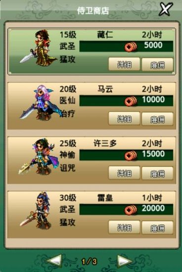东方江湖武圣怎么玩 武圣怎么搭配吸血流