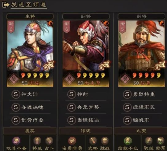 三国志战略版周瑜属性是什么 周瑜阵容怎么搭配 三国志战略版周瑜属性是什么 周瑜阵容怎么搭配
