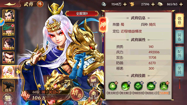 最强王者三国神赵云怎么样 赵云技能觉醒 最强王者三国神赵云怎么样 赵云技能觉醒