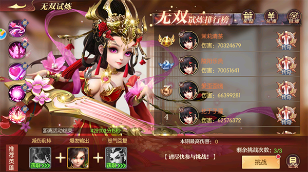 远征三国武将如何提升实力  武将进阶有什么好处