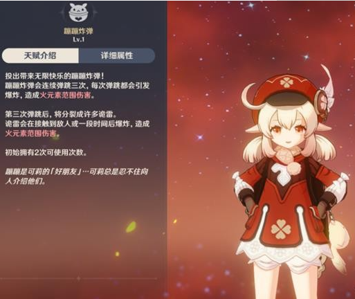原神可莉武器怎么搭配 可莉武器推荐