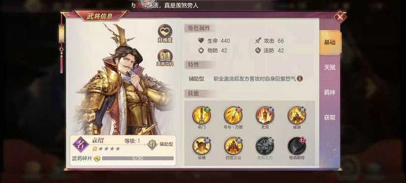 三国志幻想大陆紫色武将哪个好 角色强度排行 三国志幻想大陆紫色武将哪个好 角色强度排行