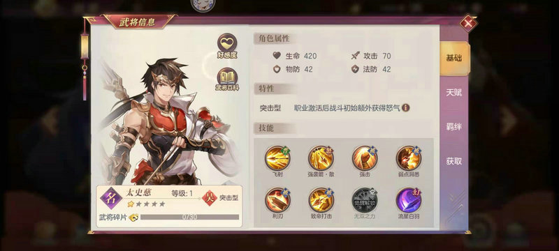 三国志幻想大陆紫色武将哪个好 角色强度排行 三国志幻想大陆紫色武将哪个好 角色强度排行