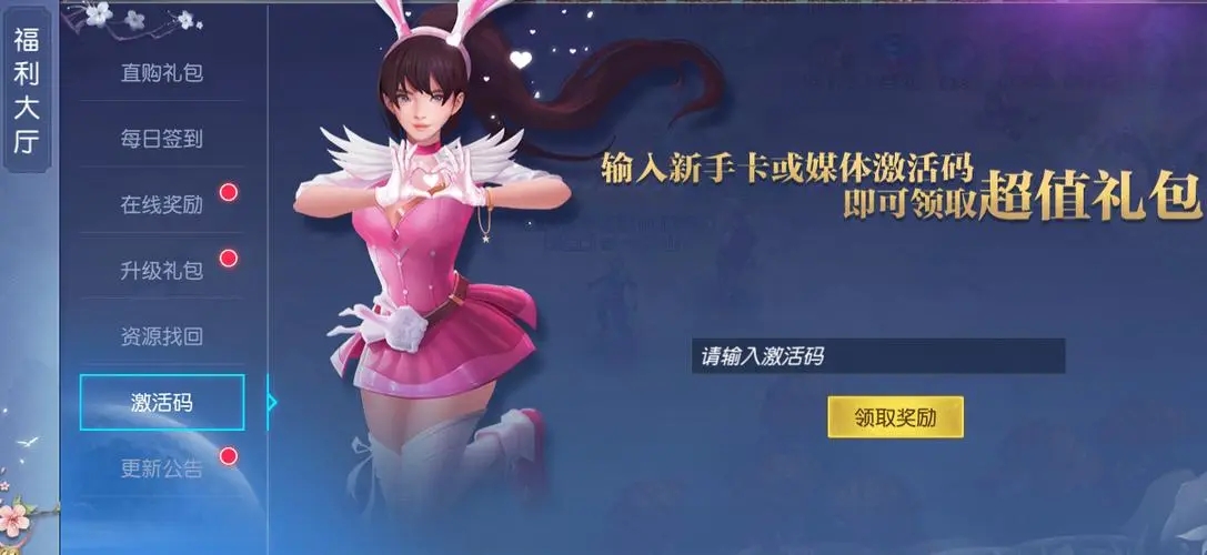 斗罗大陆如何兑换礼包 兑换码入口在哪儿