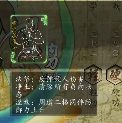 侠客风云传极乐心法碎片怎么用 心法系统详解