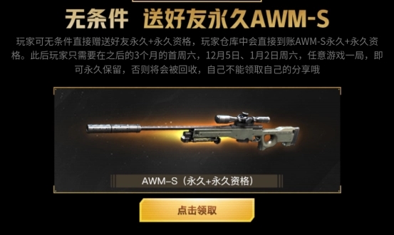 穿越火线手游狙击枪选择攻略 最好的狙是什么